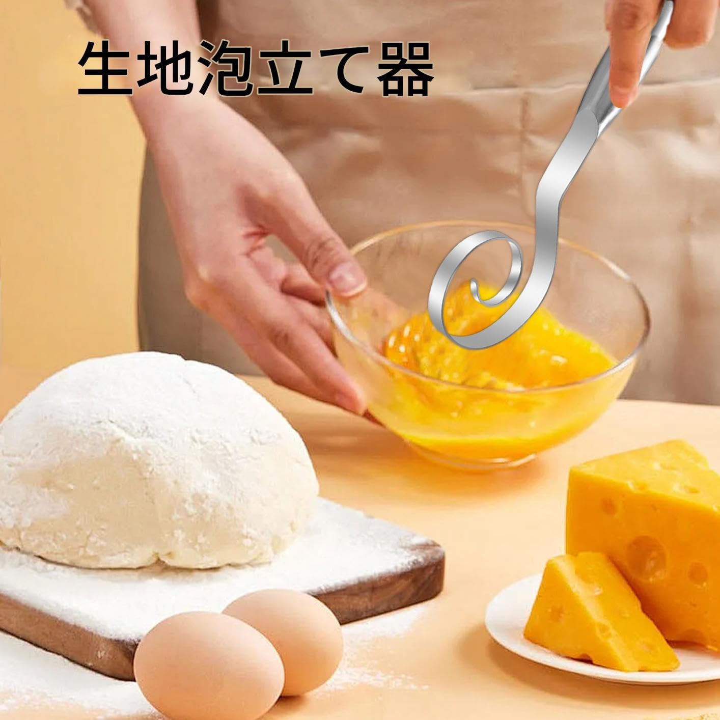 Amazon | Dough Whisk | ステンレス製 手動 パン 捏ね機 - 生地と卵用