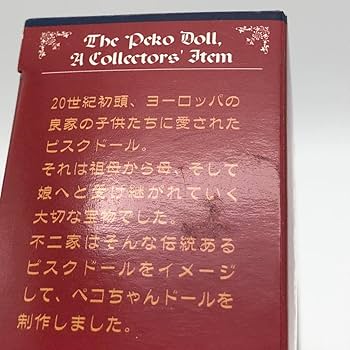 Amazon.co.jp: ケイ・エム・ジェイ ペコちゃん 60周年記念 歴代