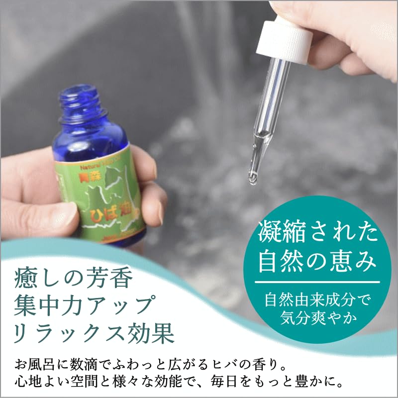 Amazon.co.jp: 青森ひば ひば油 100ml 癒しの雫 ワンタッチキャップ