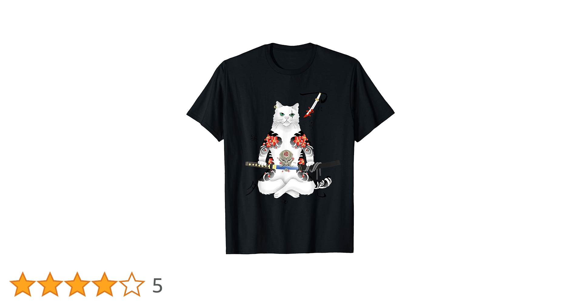 Amazon | 日本の侍猫刀忍者 ヤクザタトゥー Tシャツ | Tシャツ