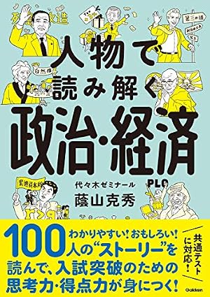 学研まんが世界の歴史 (第12巻) | ムロタニ ツネ象 |本 | 通販 | Amazon