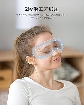 RENPHO アイウォーマー 目元エステ Amazon | 【整体院長も愛用】 RENPHO Eyeris 1 - リモコン付きアイ