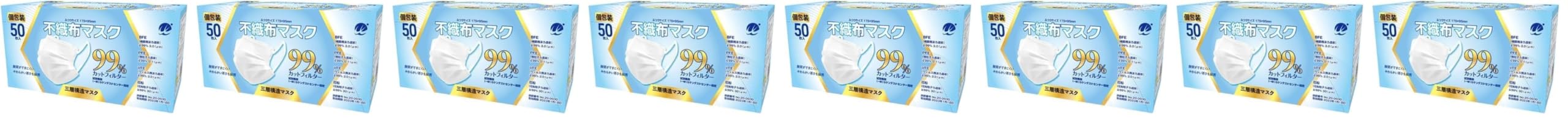 WEトレーディングジャパン 不織布マスク ふつうサイズ 個包装 50枚入 MR-003i