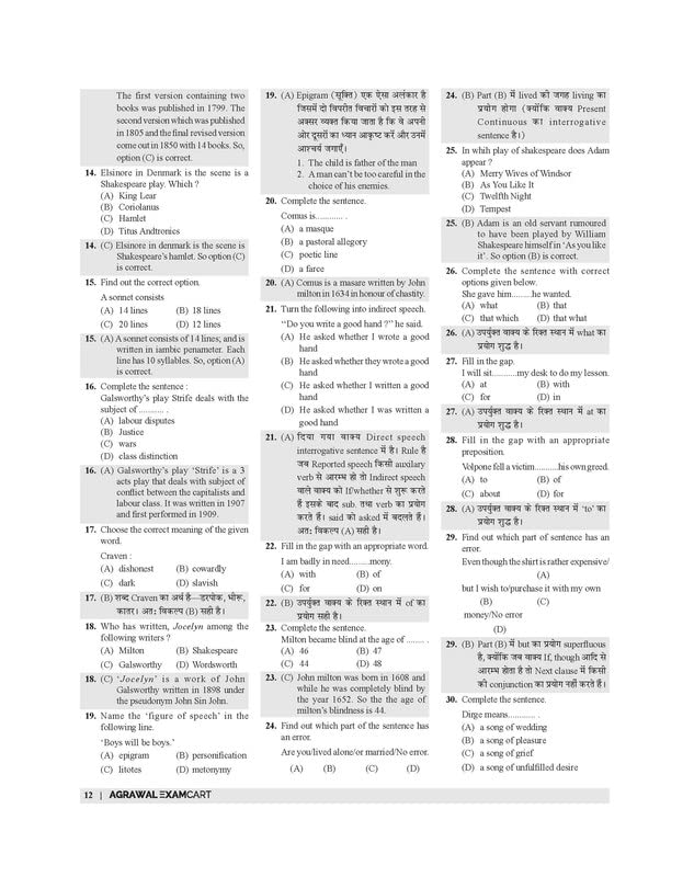 Examcart All TGT Exams English (Angreji) Practice Book 2026 | Latest Exam Pattern Based 15 Practice Sets + 5 Previous Year Solved Papers 2