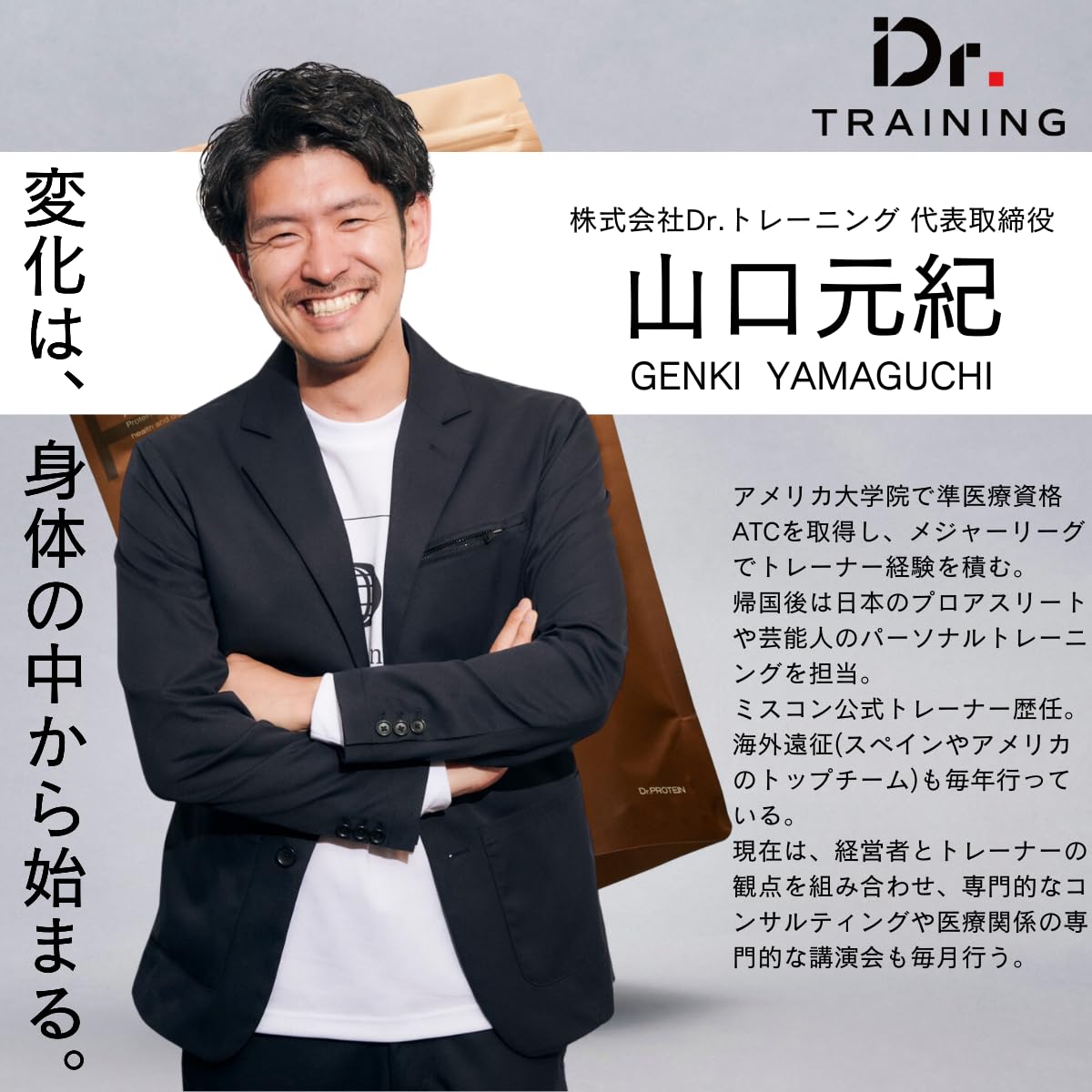 Amazon | Dr.PROTEIN SYNBIOTICS リッチチョコ味 | Dr.トレーニング 
