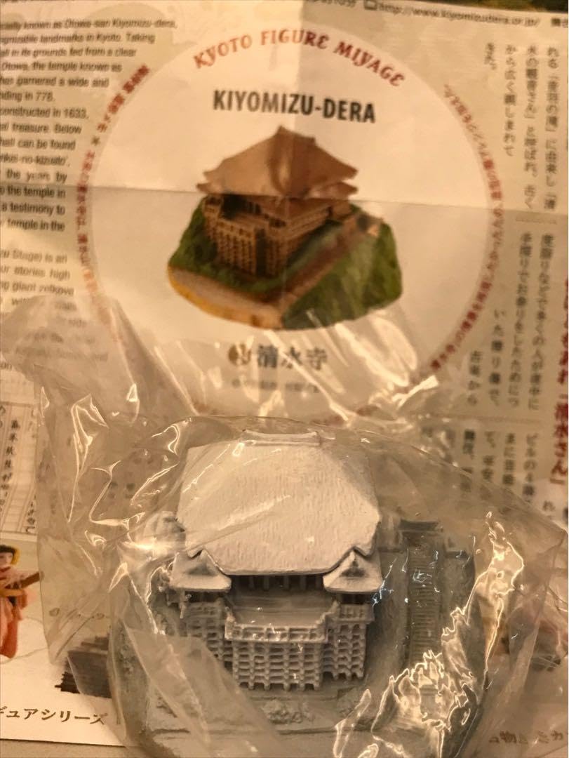 Amazon.co.jp: 海洋堂 京都フィギュアみやげ 清水寺 シークレット