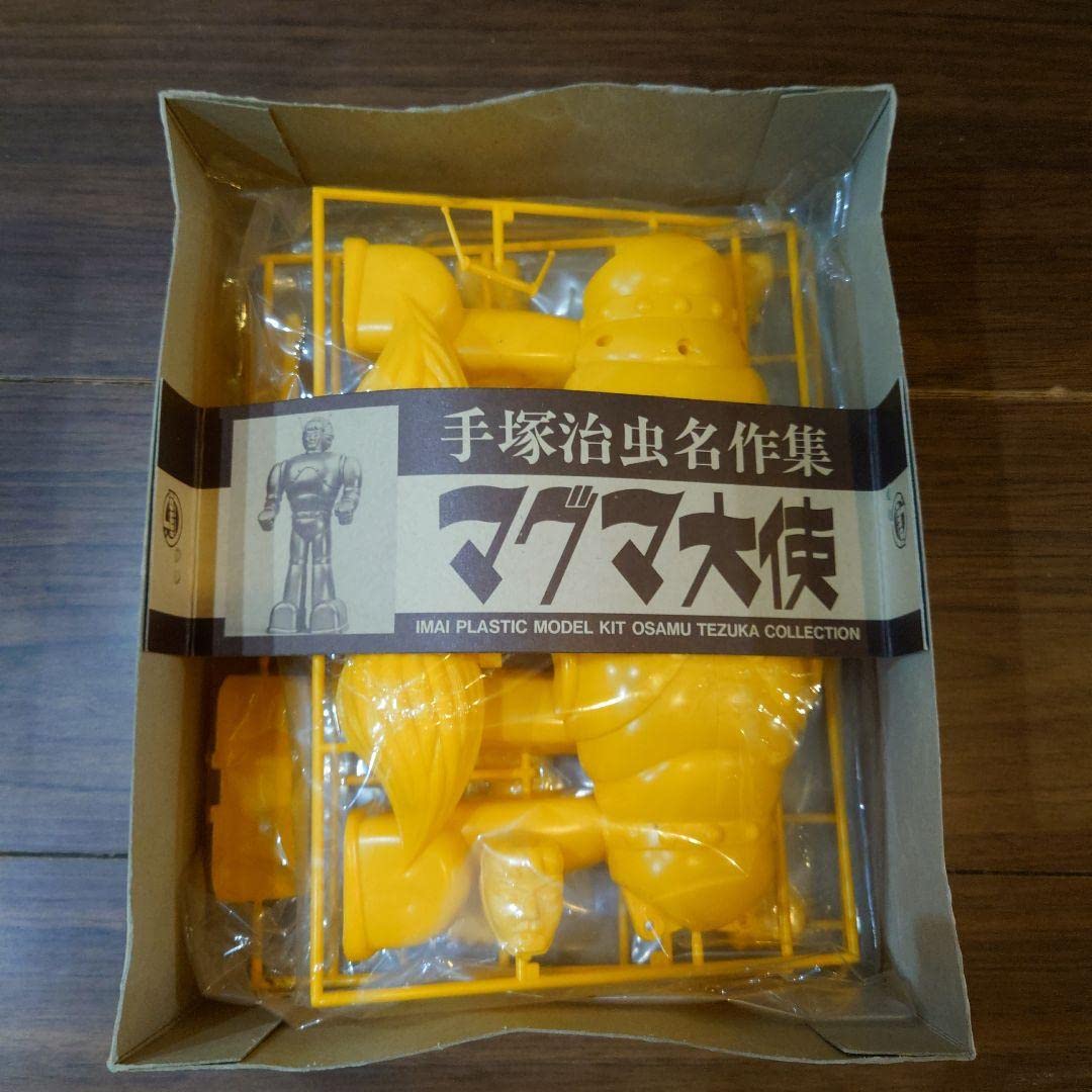 Amazon.co.jp: 手塚治虫の名作 マグマ大使 1965年度作品 限定生産品