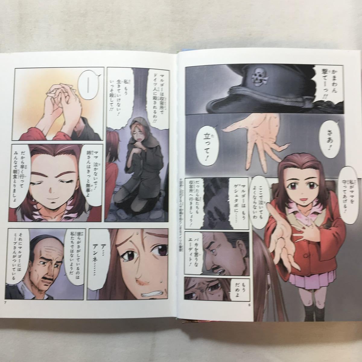 【14冊セット】コミック版世界の伝記（ポプラ社）エジソン、アンネ・フランク 他 14冊セット】コミック版世界の伝記（ポプラ社）エジソン、アンネ