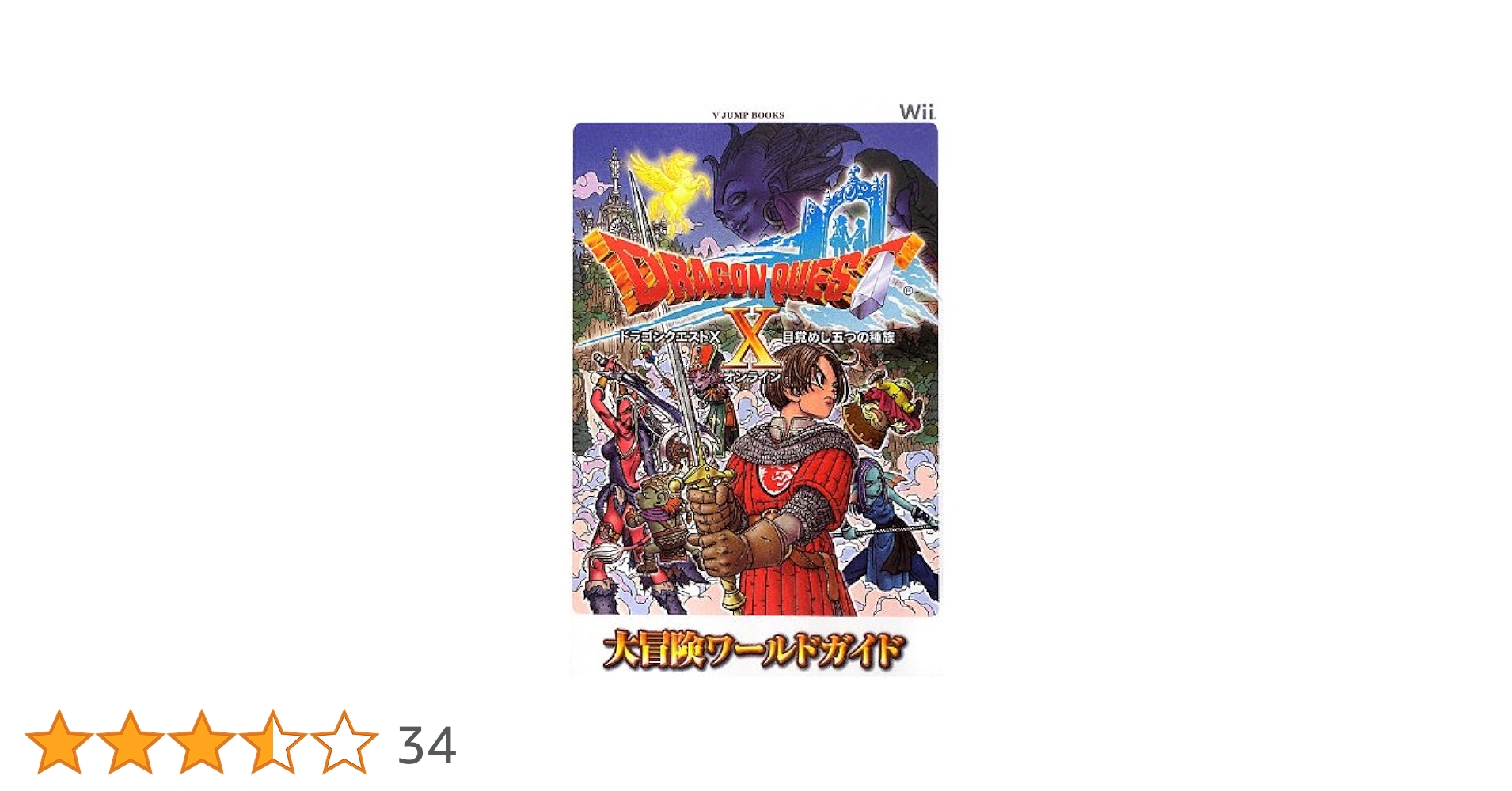 (未使用･未開封品)　ドラゴンクエストX 目覚めし五つの種族 オンライン (Wii版) vf3p617 Amazon.co.jp: ドラゴンクエストX 目覚めし五つの種族