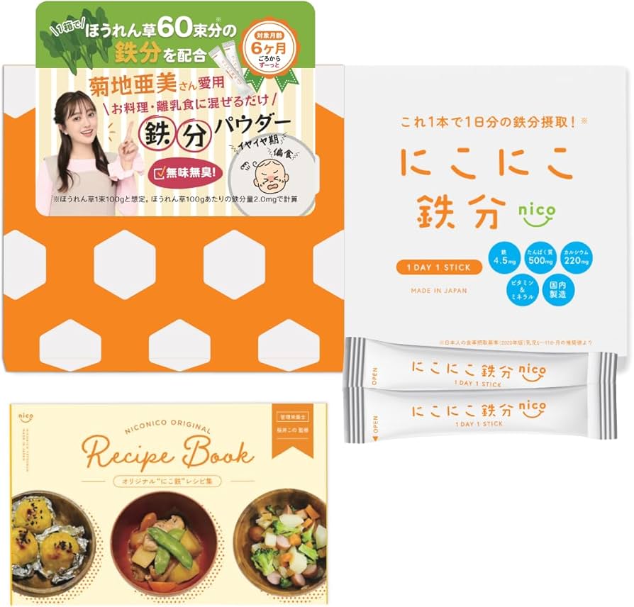 にこにこ鉄分5パックセット Amazon | 【管理栄養士監修】にこにこ鉄分 高吸収 料理に入れるだけ