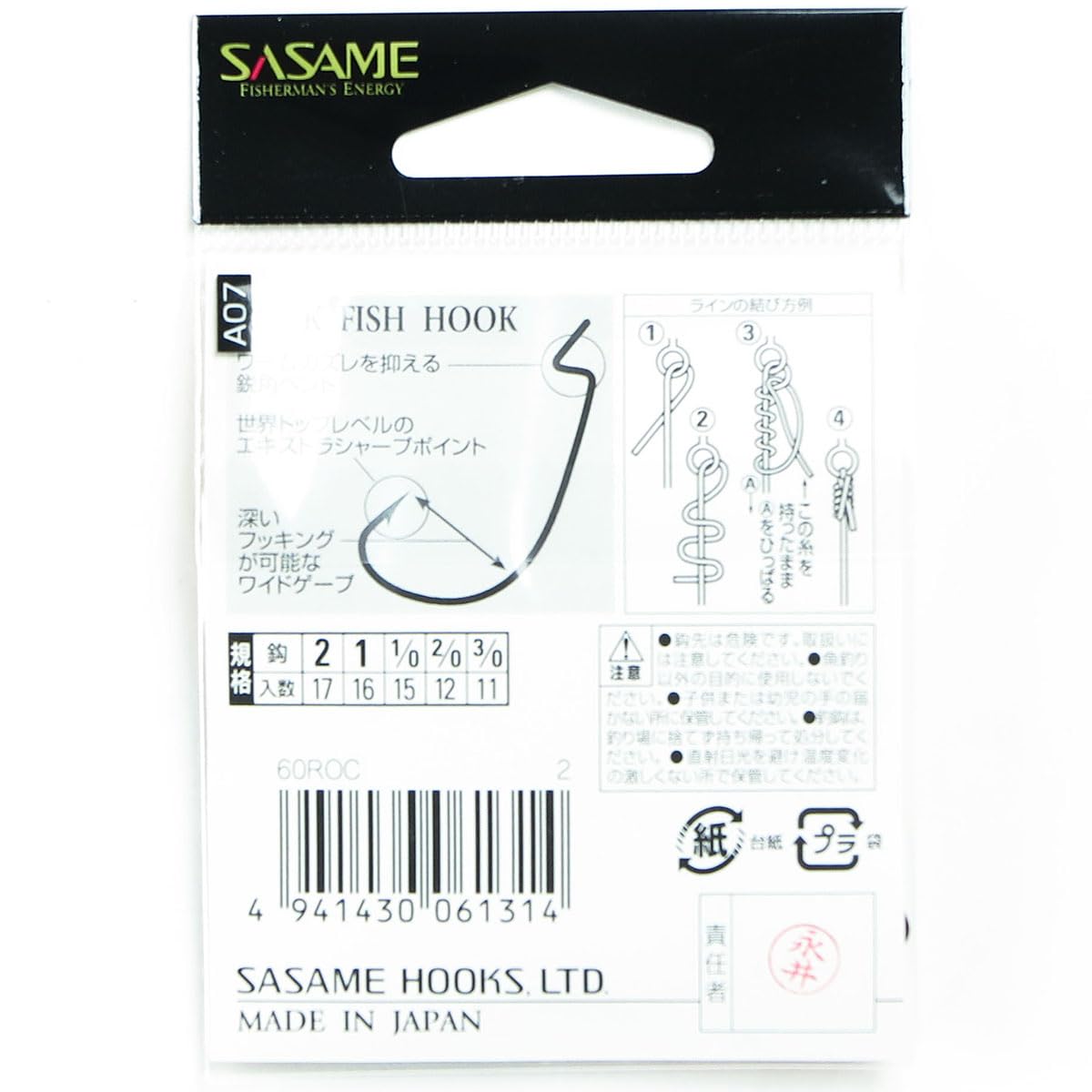 Amazon | 【 まとめ買い ×3個セット 】 ささめ針 SASAME 60ROC