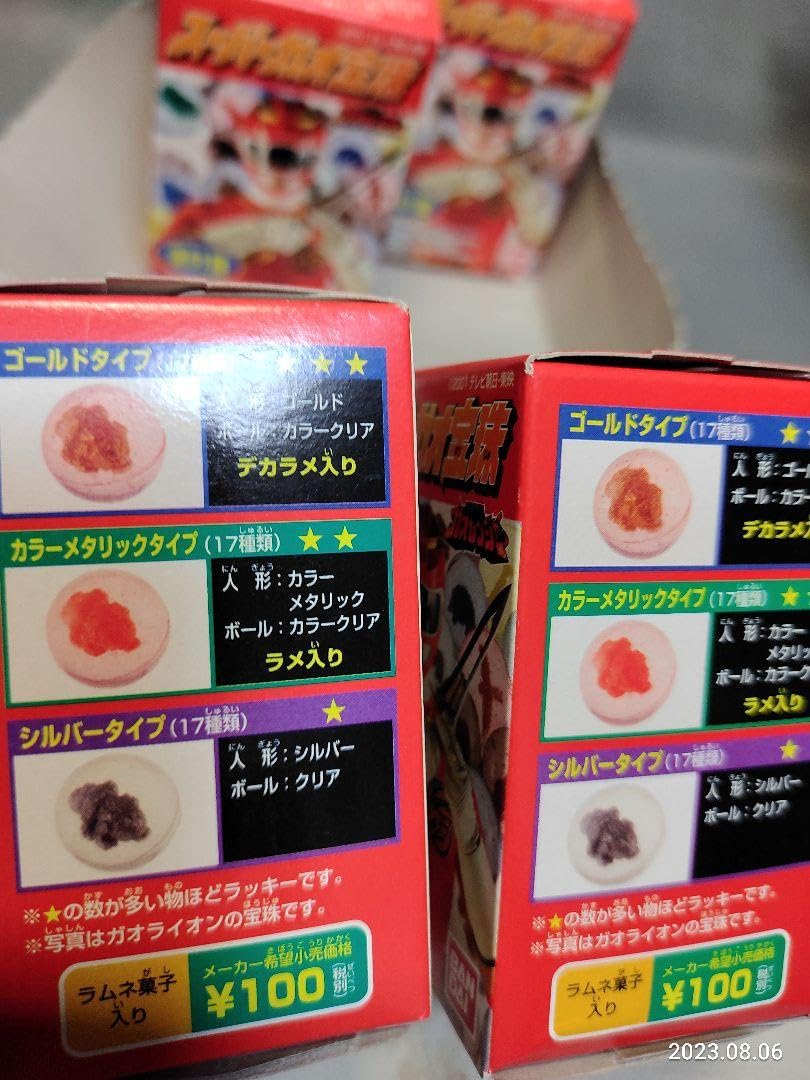 ユ*ン様 ガオファルコン ガオの宝珠 百獣戦隊ガオレンジャー ガオの宝珠 ガオファルコン宝珠 当時物