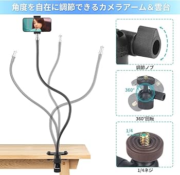 Amazon | JEBUTU カメラマウント カメラアーム くねくね フレキシブル