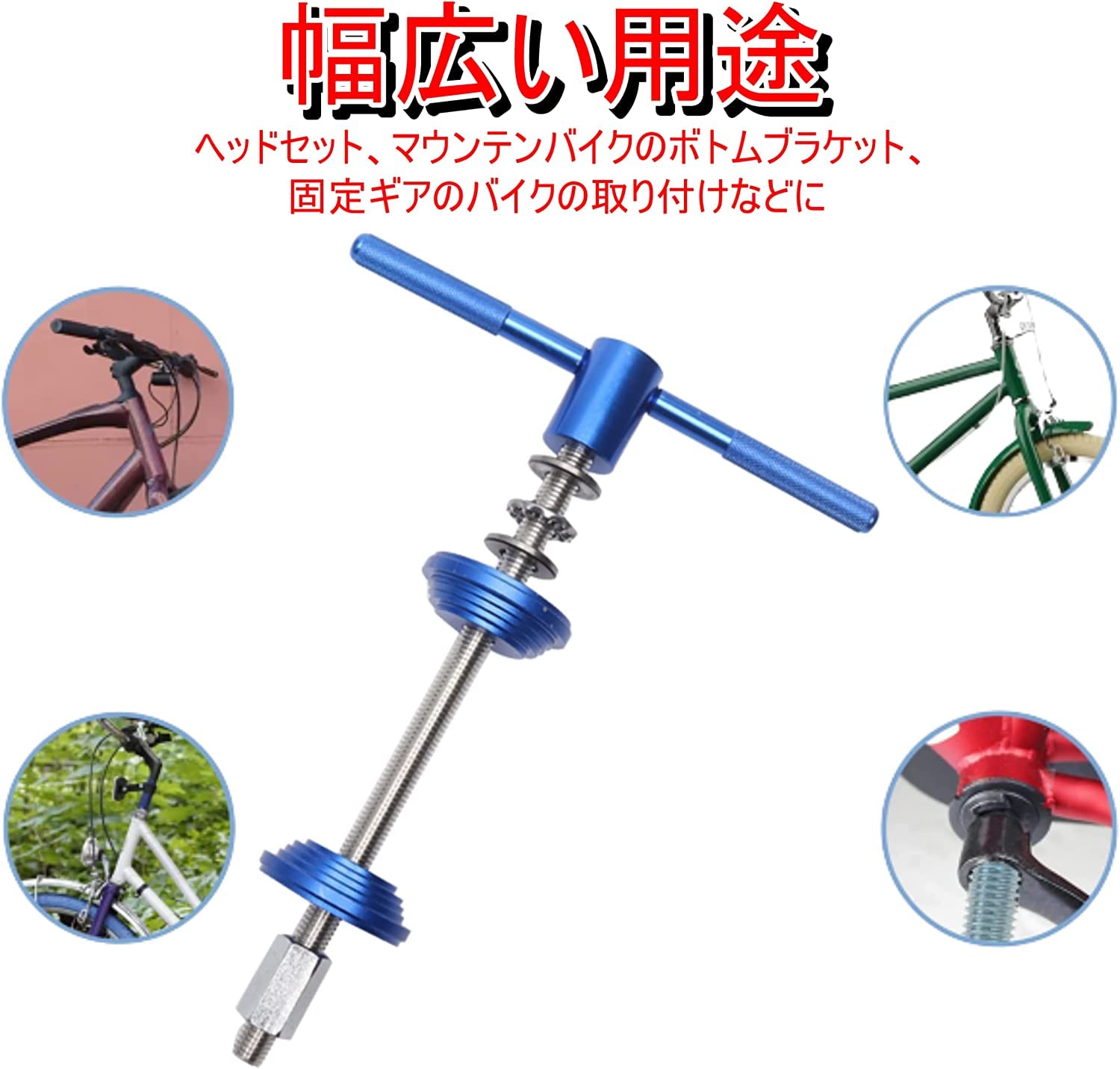 Amazon | J's MART 自転車 ヘッドセット ボトムブラケット