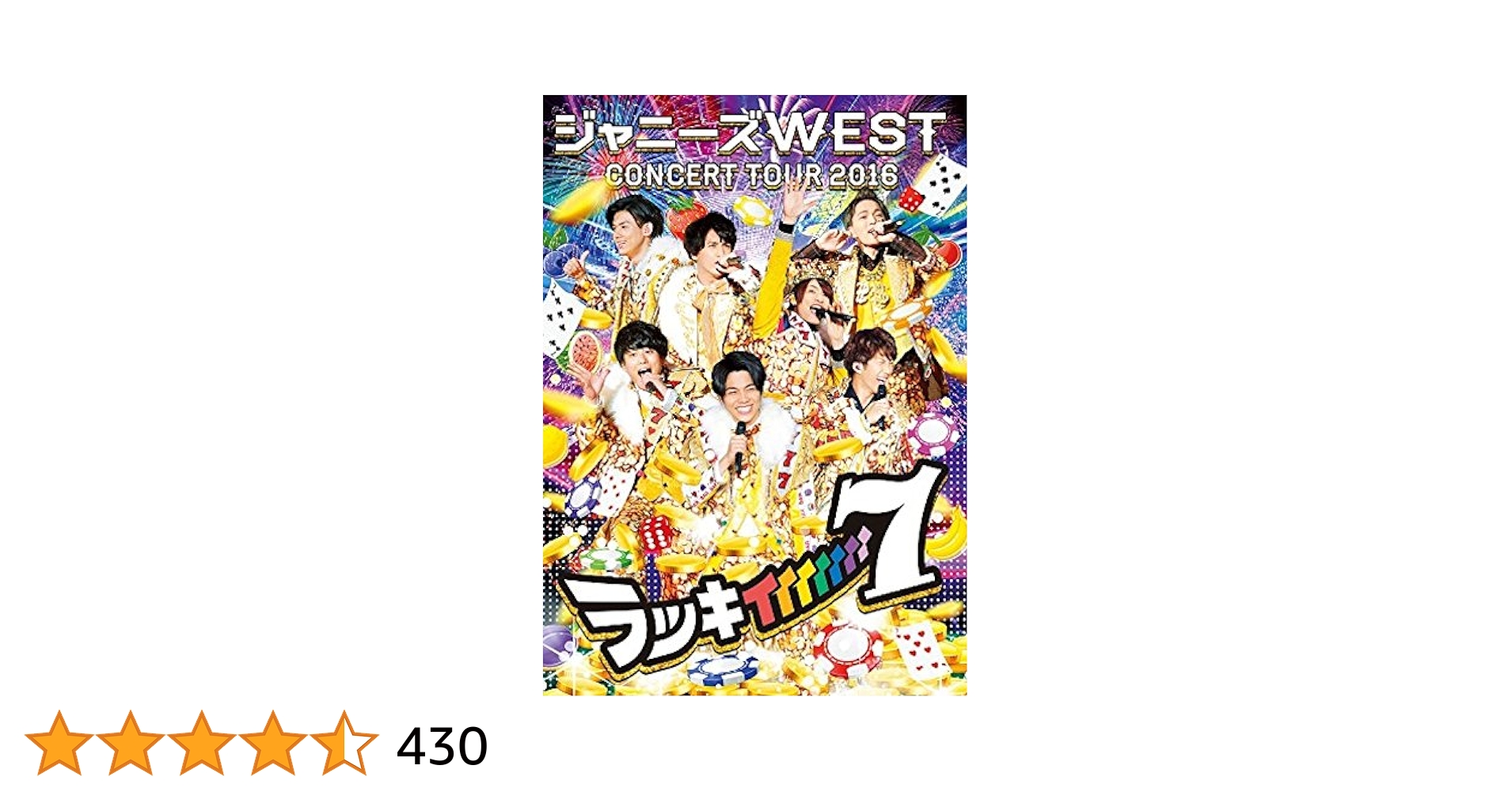 ジャニーズWEST ライブDVD シングル アルバム ジャニーズWEST LIVE TOUR 2021 rainboW｜ジャニーズWEST｜ELOV