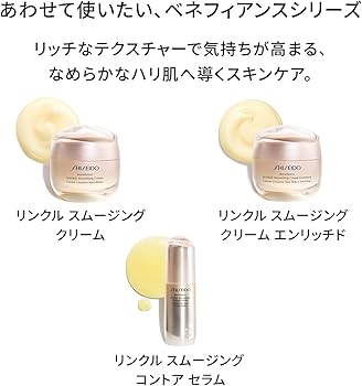 資生堂　BF リンクル　アイクリーム　2個 免税店限定商品｜SHISEIDO｜ベネフィアンス リンクル