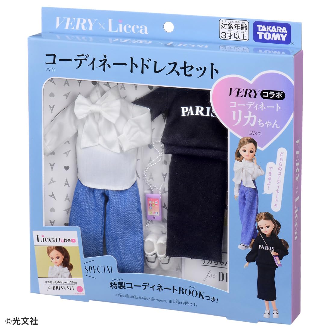 リカちゃん ドレス LW-20 VERYコラボ コーディネートドレスセット : リカちゃん ドレス LW-20 VERYコラボ コーディネート