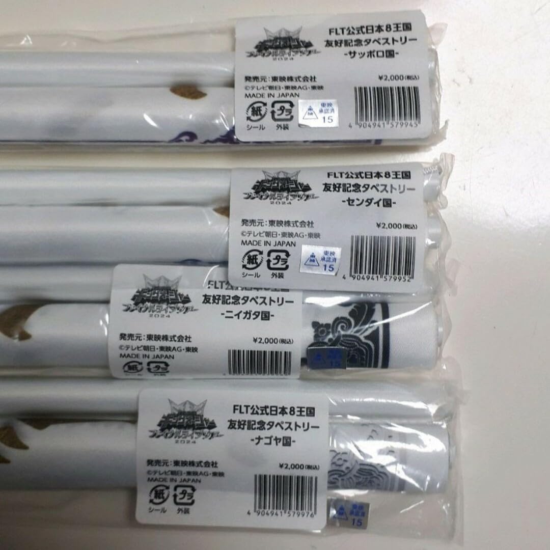 Amazon.co.jp: リタ ジェラミー ヤンマ カグラギ タペストリー キング  