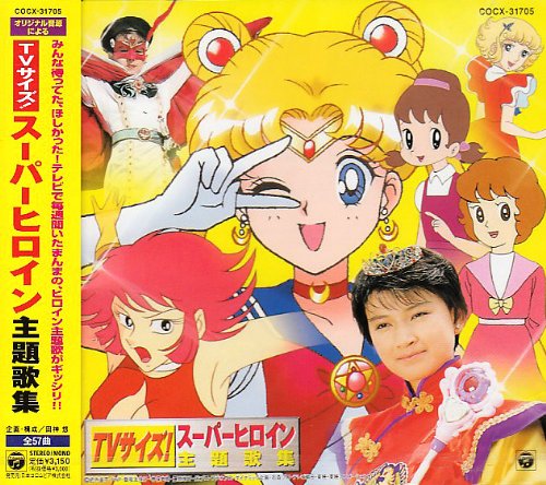 昭和メドレー4 好き すき 魔女先生 ポロリはないよ ニコニコ動画