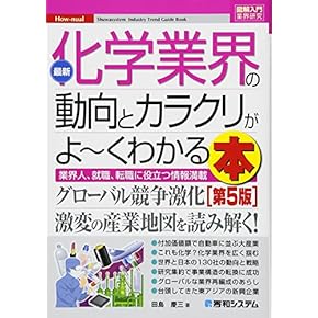 Amazon.co.jp: 鉄鋼・化学 - 産業研究: 本