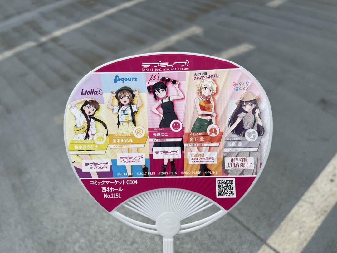 Amazon.co.jp: コミケ C104 ラブライブ うちは 蓮ノ空 4つセット