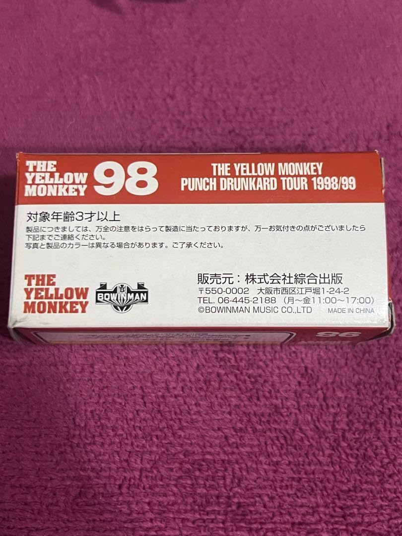 Amazon.co.jp: THE YELLOW MONKEY ツアートラック グッズ : おもちゃ