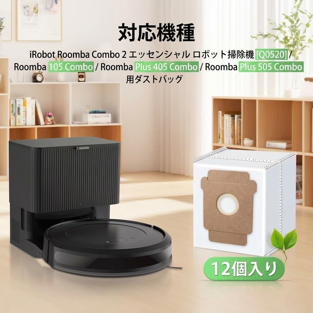 Amazon.co.jp: ルンバ用 互換紙パック ダストバッグ iRobot Roomba