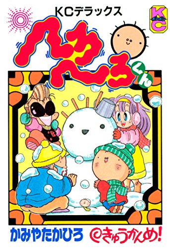 Amazon.co.jp: かみや たかひろ: 本、バイオグラフィー、最新アップデート