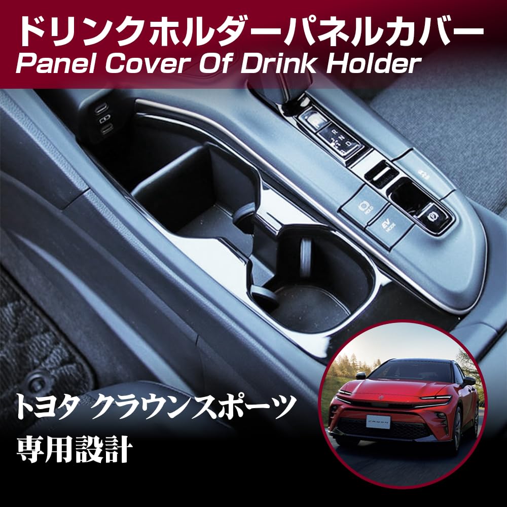 Amazon.co.jp: KOKATO クラウンスポーツ 35系 クラウンエステート 30系