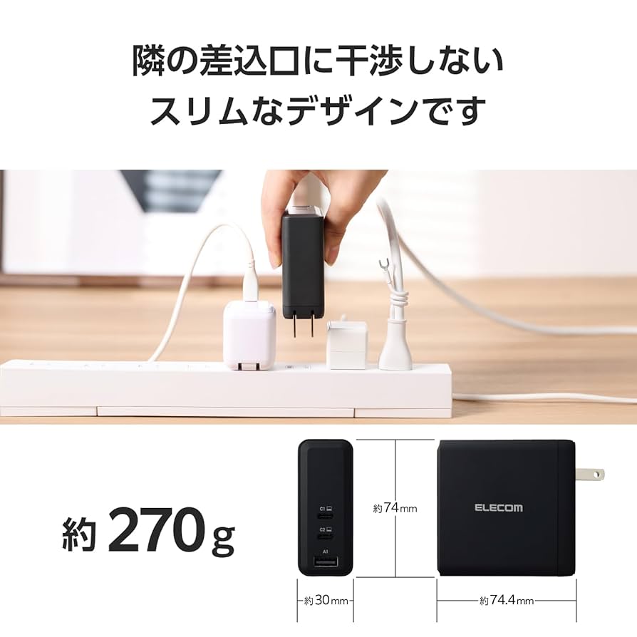 Amazon | エレコム 充電器 USB PD対応 140W USB-C×2 USB-A×1 PPS