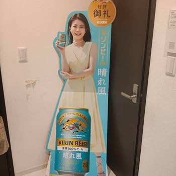今田美桜ちゃん　等身大パネル Amazon.co.jp: 今田美桜 等身大パネル キリンビール 晴れ風 : ホーム