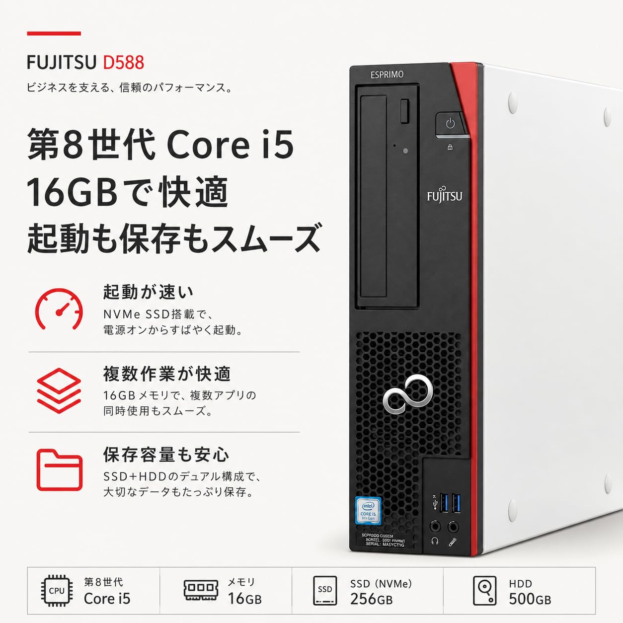 Amazon.co.jp: 富士通ESPRIMO D588 デスクトップパソコン 整備済 i5