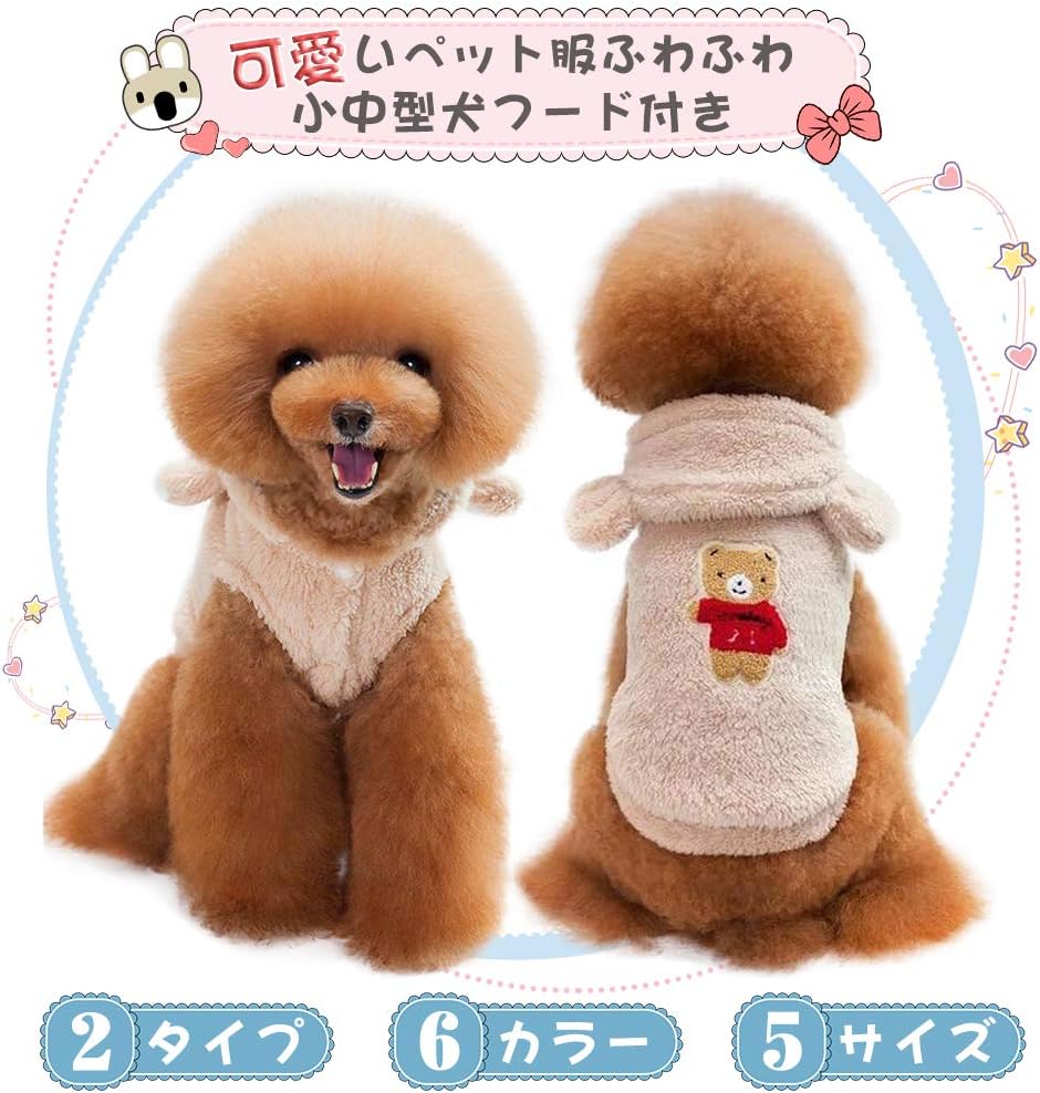 キャット ドッグ お洒落 ドッグウェア オシャレ 猫ウエアー ペット用品 あたたかい ふわふわ 裏起毛