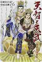 天智と天武 コミック 1-11巻セット (ビッグ コミックス) 2zzhgl6 Amazon.co.jp: 天智と天武 1 -新説・日本書紀- (ビッグ
