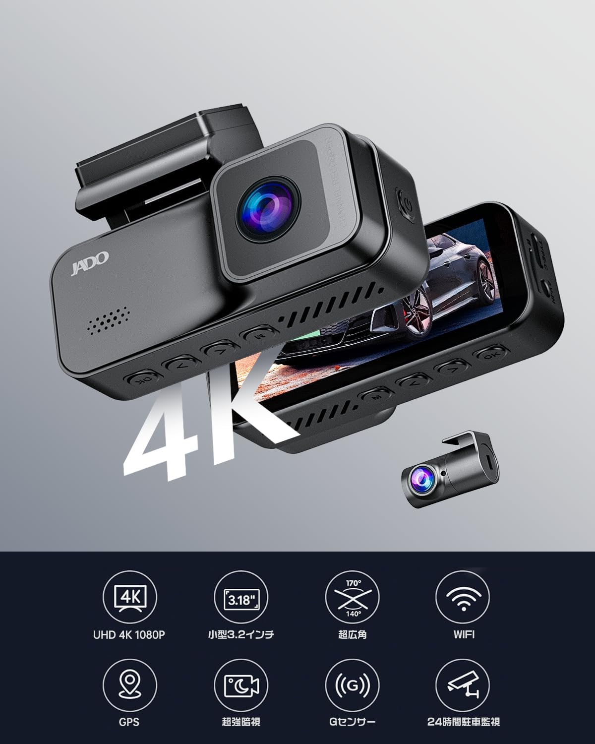 JADO ドライブレコーダー 小型ドライブレコーダー 前後カメラ 4K UHD 800万画素 GPS WIFI搭載 IMX415センサー WDR搭載 3.16インチ 小型 ドラレコ 前後 駐車監視 ノイズ/LED信号機対策済 Gセンサー 衝撃感知 防水バックカメラ 超広角 どらいぶれこーだー 64GBカード同梱 日本語説明書 D18