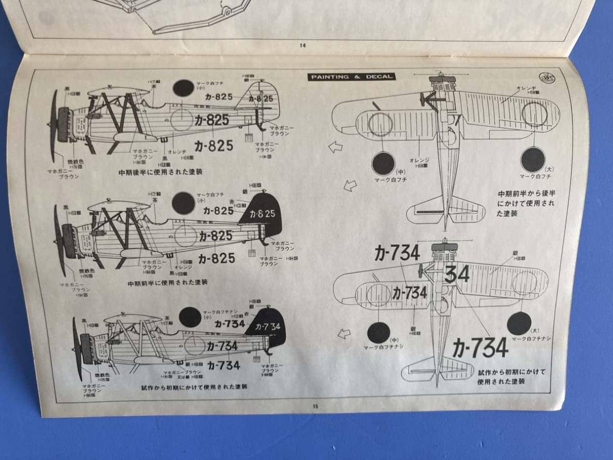 Amazon.co.jp: 大スケール 日本海軍 93式中間練習機 赤トンボ 水上型 1