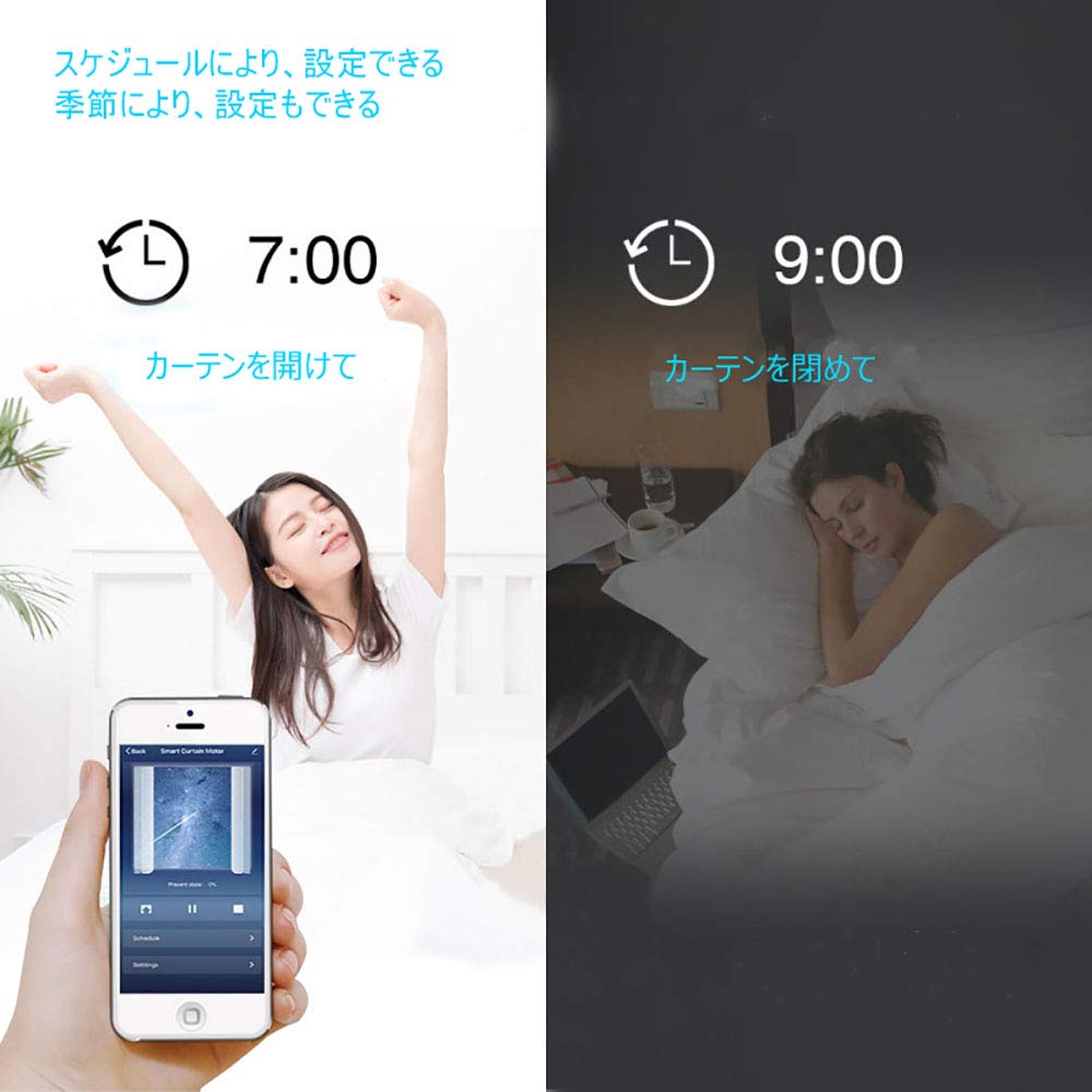 Amazon.co.jp: Olideスマート電動カーテンレール、自動開閉カーテン