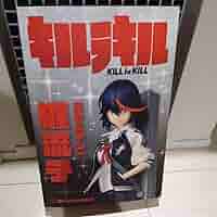 リアルアクションヒーローズ No.696 RAH キルラキル 纏流子 スカジャ… Amazon.co.jp: リアルアクションヒーローズ No.696 RAH