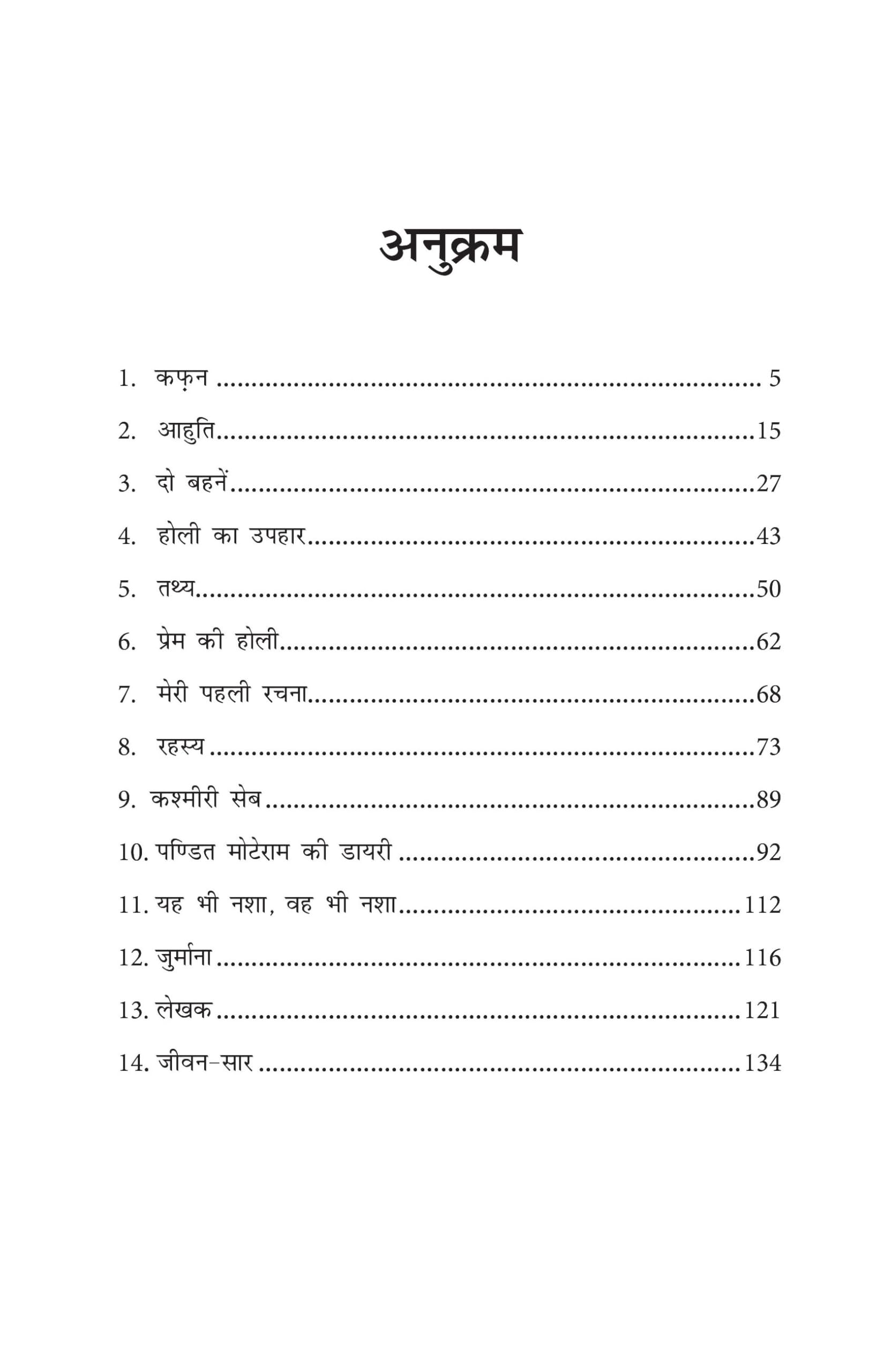 Kafan (Hindi)
