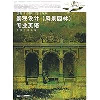 landscape design professional modern art and design materials Eleventh Five Year Plan: Landscape Design (Landscape Architecture) English 7508453840 Book Cover