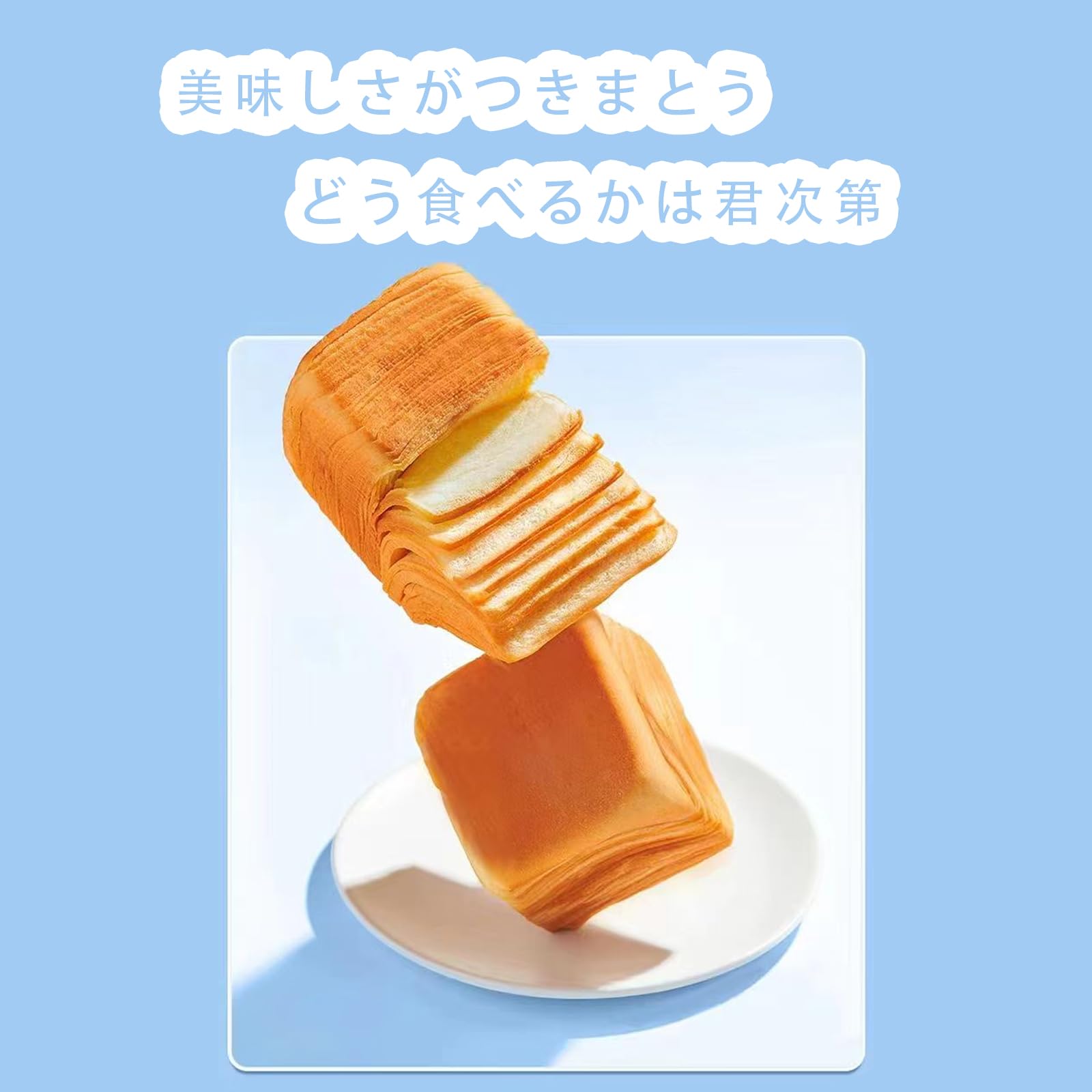 トーストスティック3 ケーキ ホール3 Mellojoy クラウドミルフィーユ3