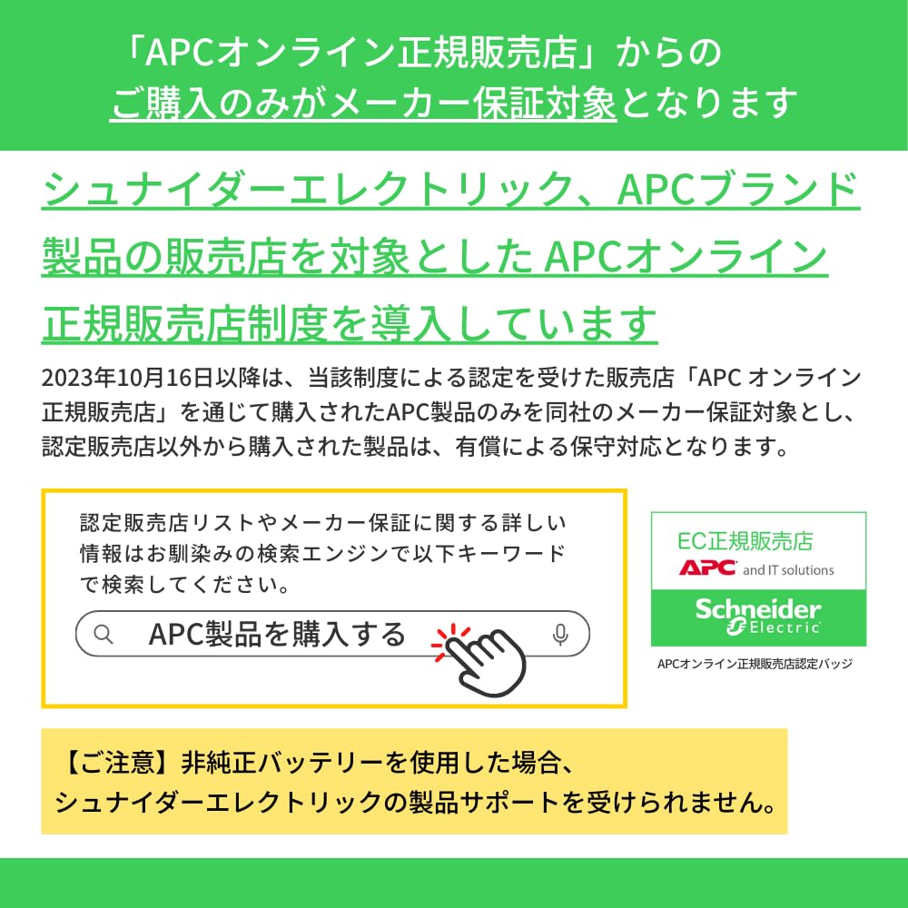 Amazon | APC BE750M2-JP UPS交換用バッテリキット RBC17J 無