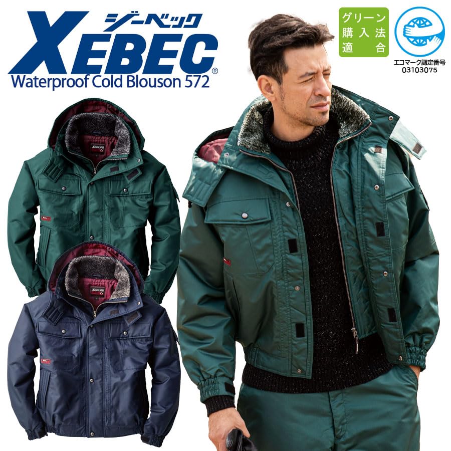■XEBEC 防水防寒ブルゾン572-10-L コン〔品番:57210L〕【8615650:0】[店頭受取不可] Amazon.co.jp: XEBEC 防水防寒ブルゾン572－10－L コン 572
