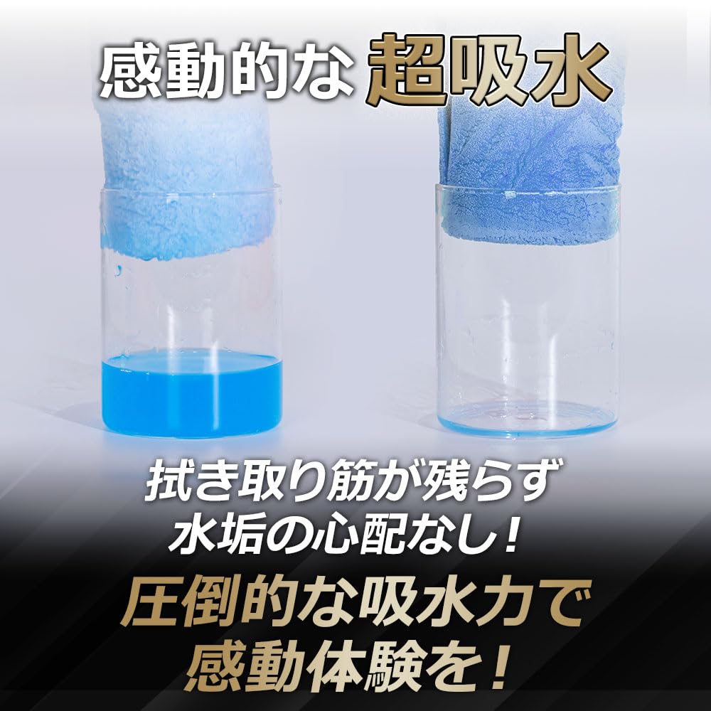 Amazon.co.jp: THE CLASS 感動的な吸水力の洗車用タオル