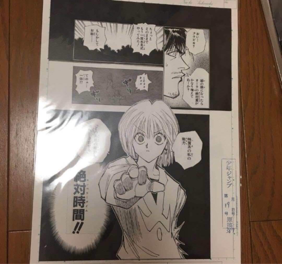 HUNTER×HUNTER 複製原稿2枚セット 原画展 クラピカ クロロ XJCOKZAA