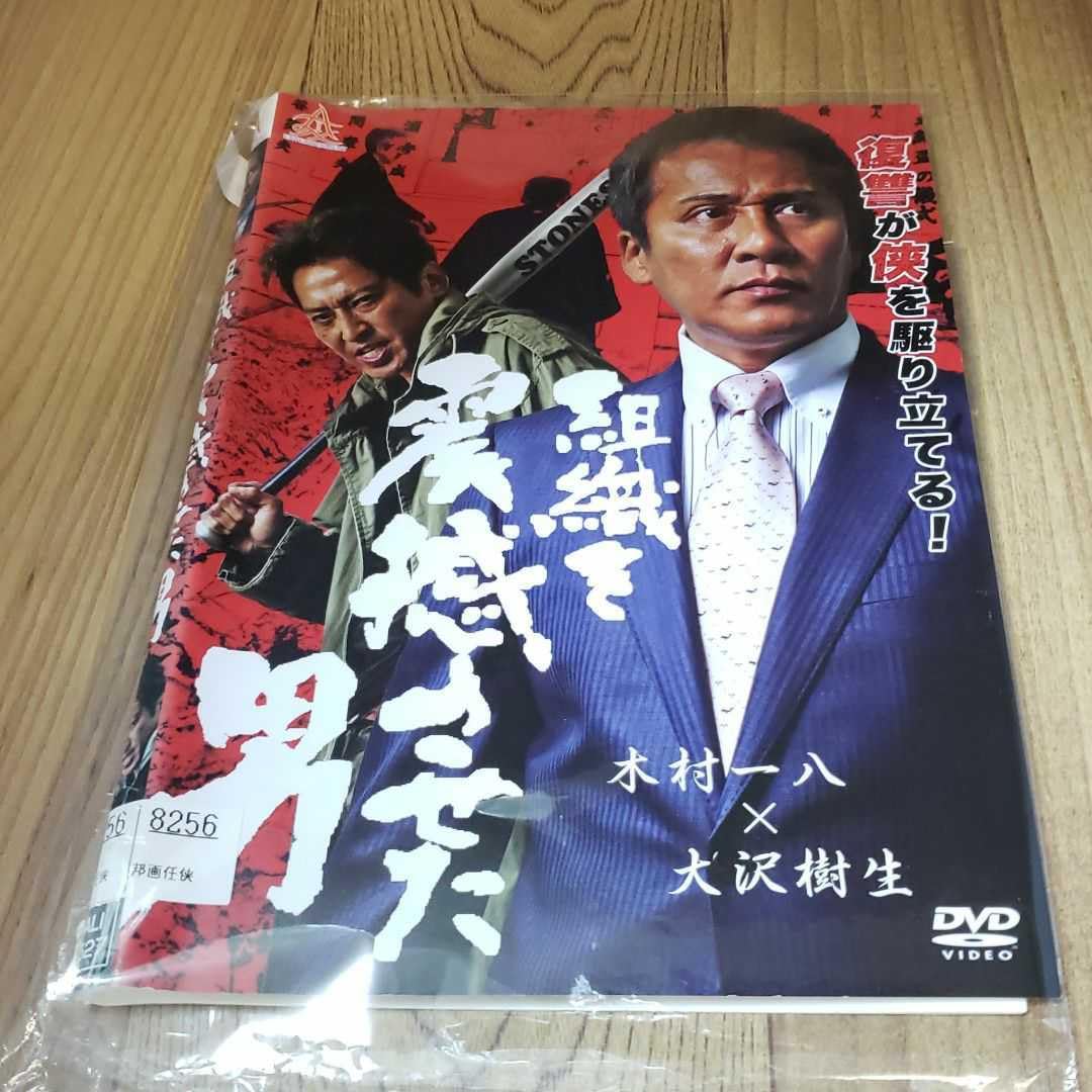 Amazon.co.jp: セ47 組織を震撼させた男 DVD 全2巻セットレンタル落ち