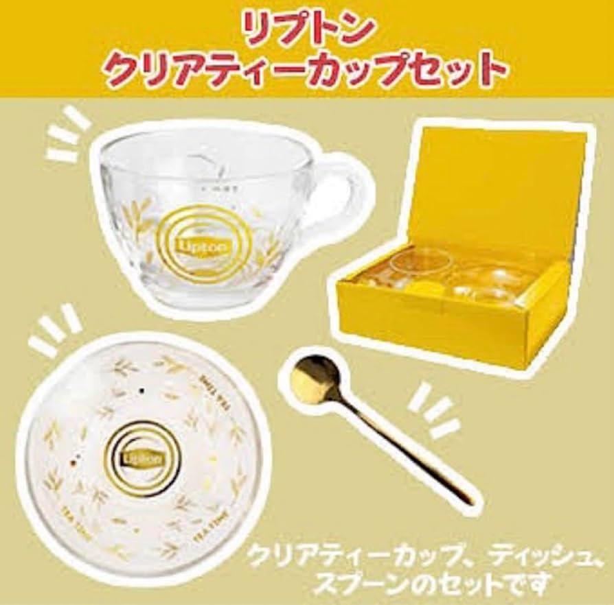 美品　香港　LIPTON プラカップ　２つセット 美品 香港 LIPTON プラカップ 2つセット 美品香港LIPTON