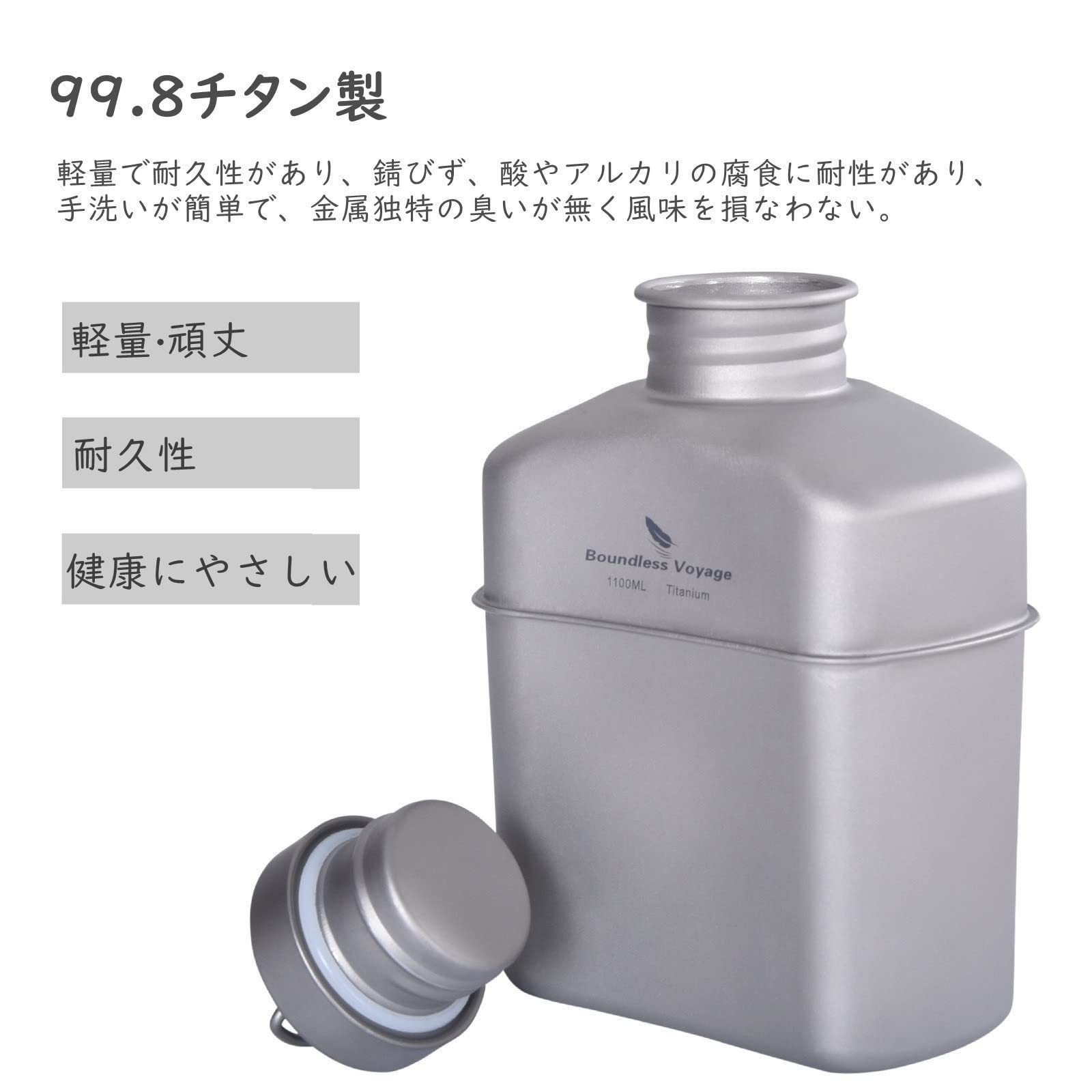 Boundless Voyage チタン ミリタリーキャンティーン Amazon.co.jp: Boundless Voyage チタン ミリタリーキャン