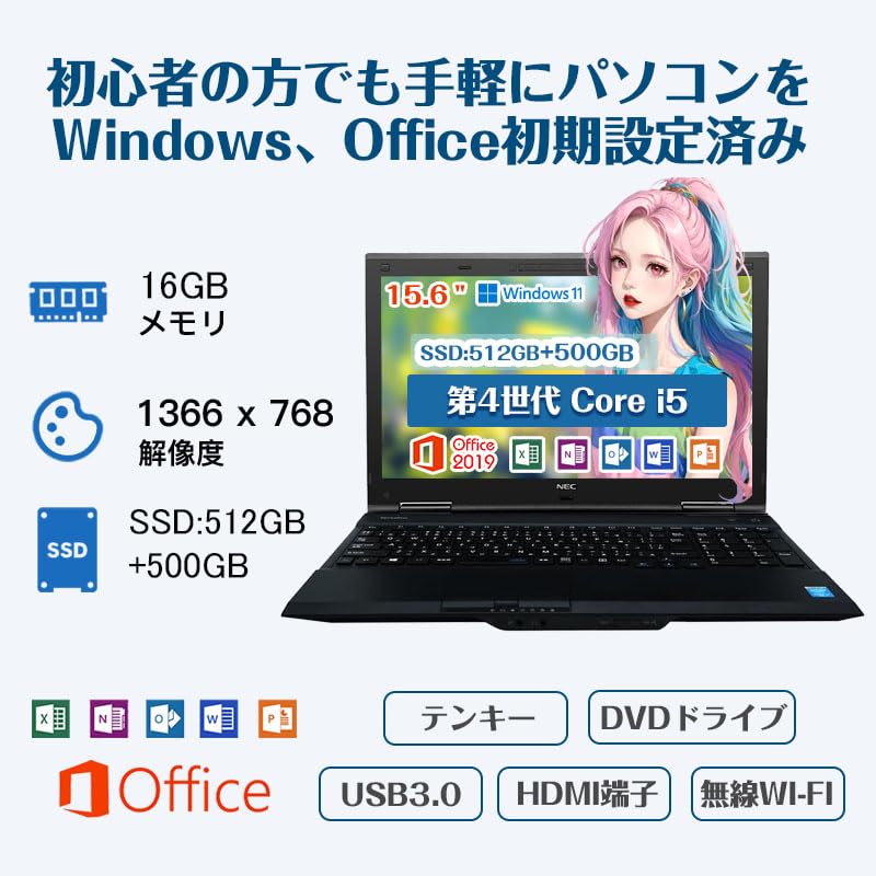 Amazon.co.jp: 【整備済み品】 NEC ノートPC Windows11/Office