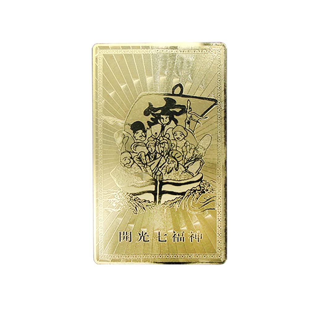 Amazon.co.jp: [FURILL] 七福神 金色 財運 仕事運 祈願 祈願済み 健康